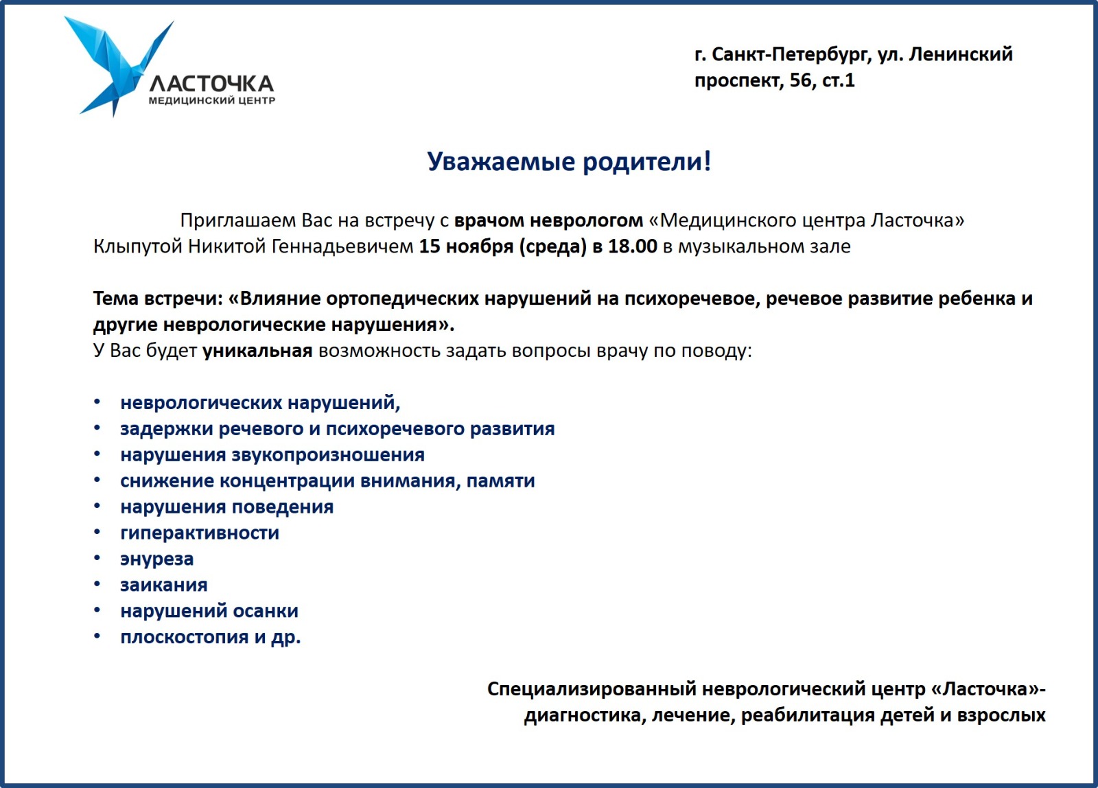 Государственное бюджетное дошкольное образовательное учреждение детский сад  № 91 Красносельского района Санкт-Петербурга - Новости